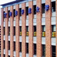 【2026年度】帝京平成大学池袋キャンパス