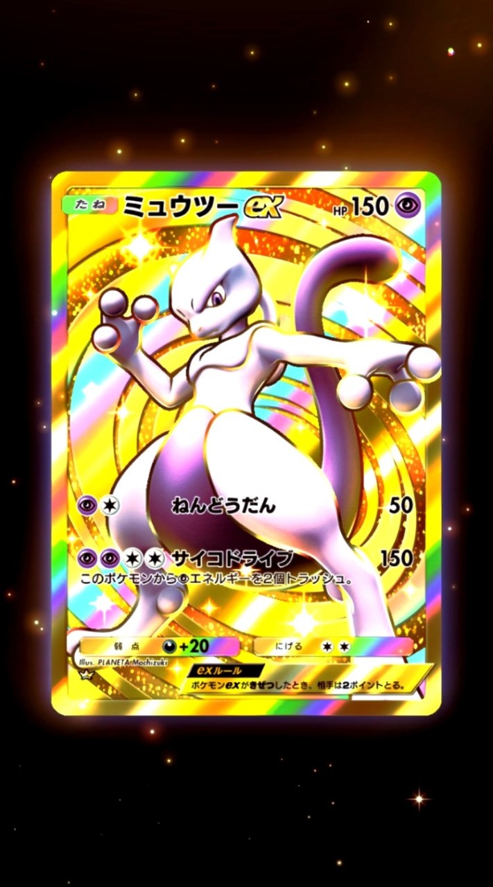 ポケポケTradeの場(ΦωΦ)