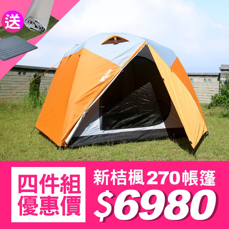 270X270cm收納尺寸：51X23 cm重 量：約500 g★下標前注意★※ 本賣場商品均備有[現貨],您可立即下單;因網路商店與實體通路同步銷售;若產生缺貨情形;客服會立即通知您。※ 台灣官方認