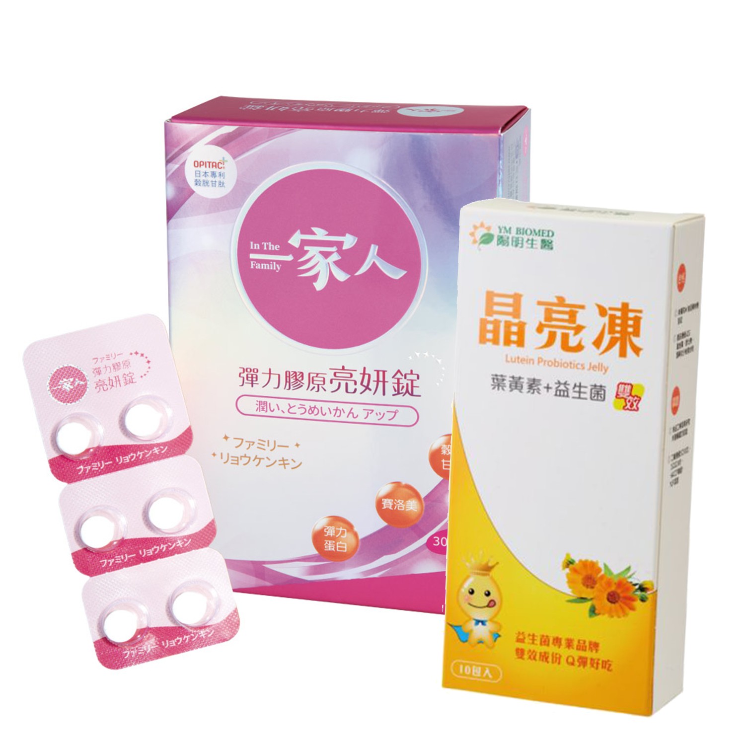 陽明生醫 - 愛美保養組_一家人膠原蛋白亮妍錠1盒+葉黃素益生菌晶亮凍1盒