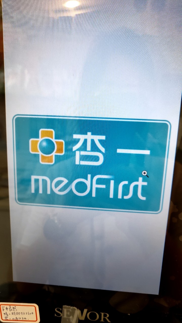 杏一醫療用品太平中山店