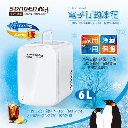 家用/車用雙電源，居家戶外皆可 冷藏5℃保溫60℃冷熱雙溫功能 居家臥房，私密飲品隨手可得 保健藥品或美容保養品皆可保存 半導體製冷，省電、環保、無噪音 可拆式層架，空間隨意調整