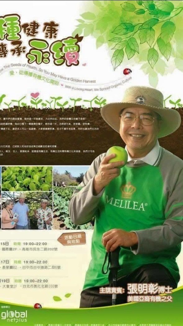 南台灣的健康