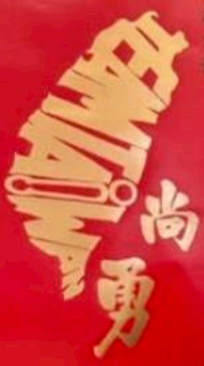 憲明個人社群