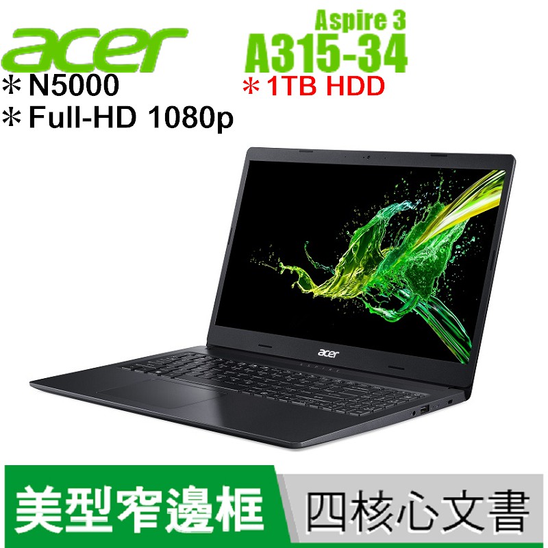 #buy3c奇展選購服務專區 ❶記憶體加購歡迎聊聊詢問【acer 美型窄邊文書機】Full-HD 1080p高解析螢幕15.6吋美型窄邊框設計Intel Pentium 四核心處理器搭載獨立數字鍵盤內