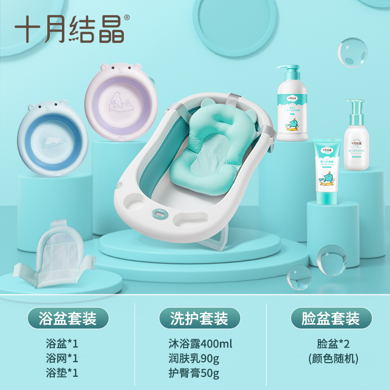 十月結晶嬰兒洗澡盆⒔可坐可躺家用大號可折疊洗浴組合套裝寶寶浴盆
