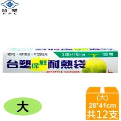 ◎● 28*41cm, 100張/支|◎● 經濟、方便、省時|◎商品名稱:台塑保鮮耐熱袋(大)(28*41cm)(12支)種類:保鮮袋/保鮮膜本體材質:塑膠顏色:白色系,透明容量:(大)(28*41c