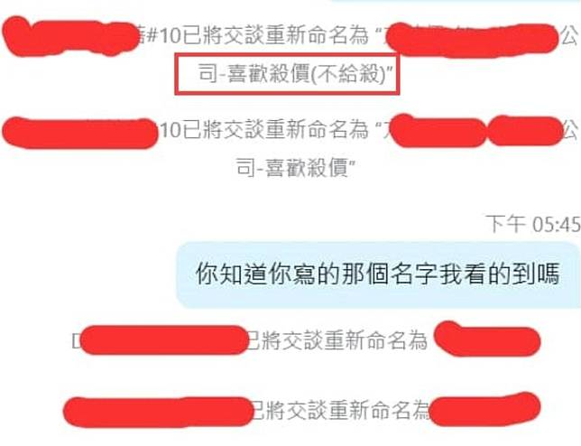 這功能糗爆 通訊軟體 偷改名字 被抓包 網笑長知識了 Nownews 今日新聞 Line Today