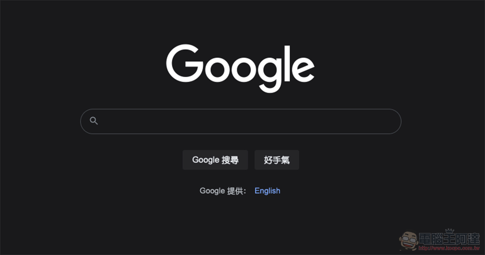 Google Search 搜尋深色主題正式降臨桌面電腦版