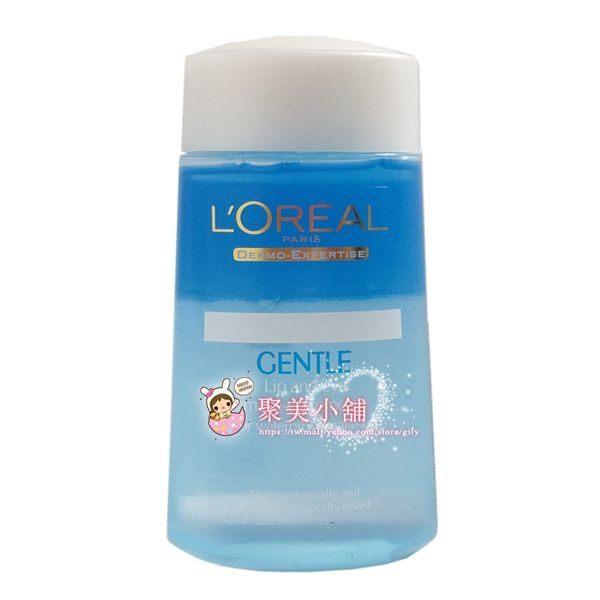 Loreal Paris 巴黎萊雅 溫和眼唇卸妝液 125ml【聚美小舖】