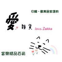 愛雜貨（VIP海外限定商品預購)