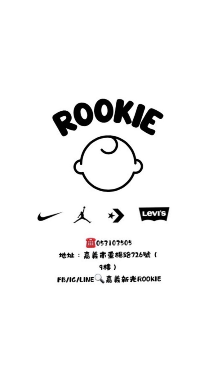 嘉義新光ROOKIE