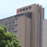2025年度 春から中央大 新入生向け🌸