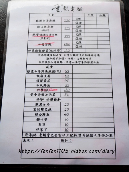 六張犁站美食【重熙老麵】#雞湯拉麵 #雞濃白湯野菜燉飯 #雞濃白湯 #老母雞湯 # 六張犁必吃 (18).JPG