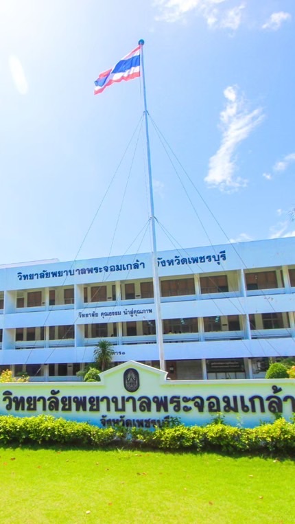 Open house PCKPB 2026  ครั้งที่ 1