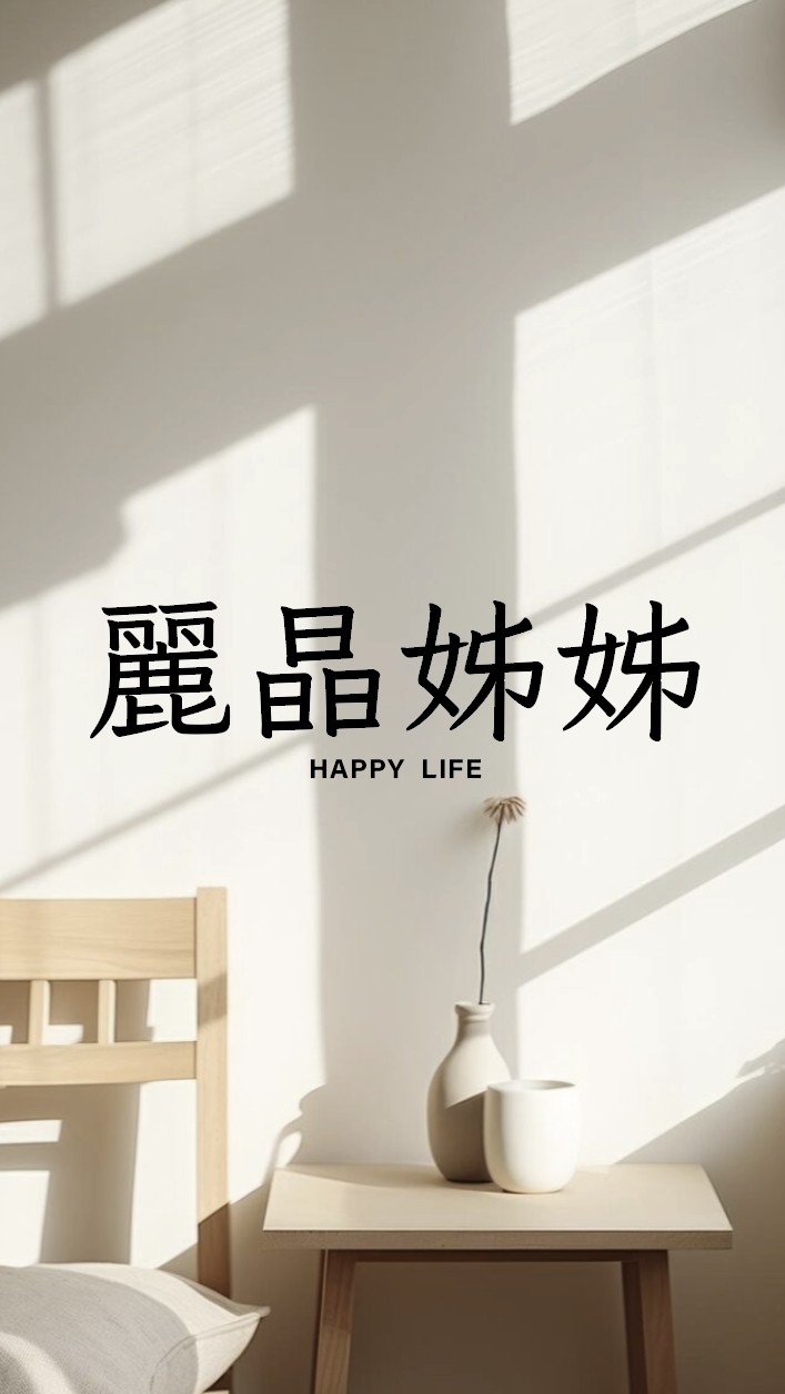 姊妹們，我懂你💕