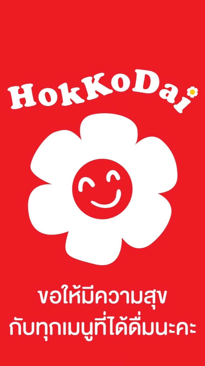 HokkoDai นมอัดเม็ดพร้อมดื่ม