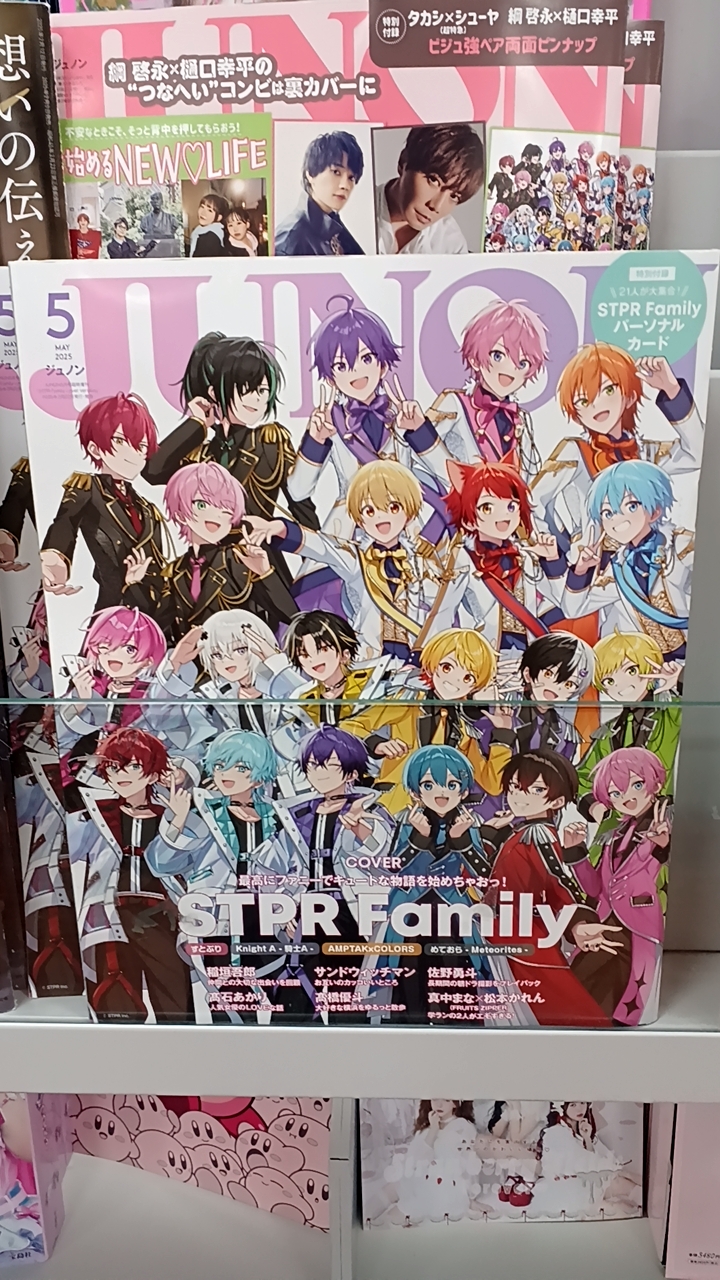 STPR同担拒否の人集まれ〜！