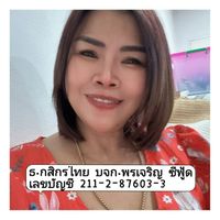 พรเจริญซีฟู้ด