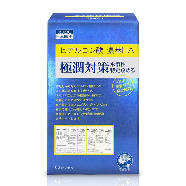 日本味王 極潤對策膠囊60粒。人氣店家屈臣氏Watsons的任挑任選加1元多1件 (售價單件為五折已折)、保健醫療有最棒的商品。快到日本NO.1的Rakuten樂天市場的安全環境中盡情網路購物，使用樂
