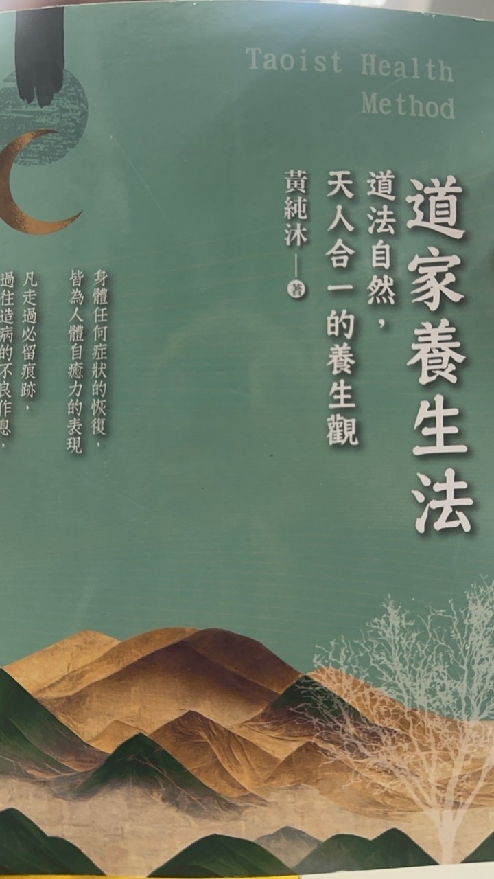 中和身心靈拍打班