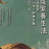 中和身心靈拍打班