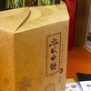 泰成中藥