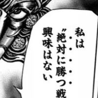 勝ちたいオプ