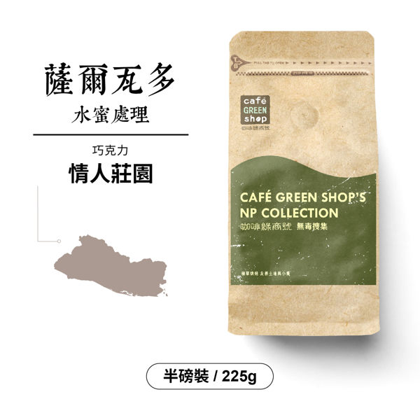 巧克力，牛奶糖，蔗糖，太妃糖 ，核果風味。 推薦咖啡豆烘焙程度: 中淺烘焙