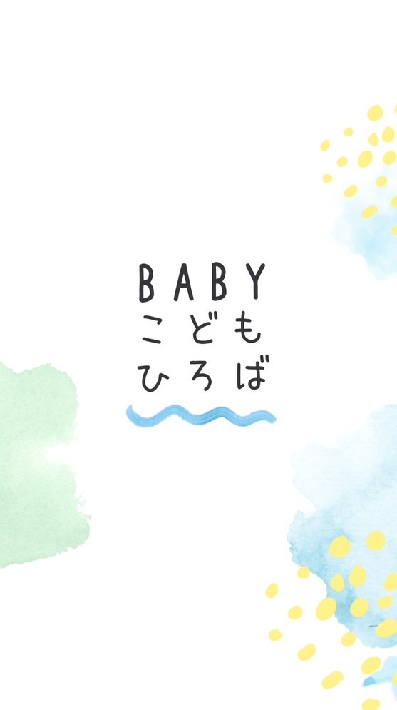 BABYこともひろばin瀬戸内