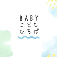 こどもまんなかプロジェクト