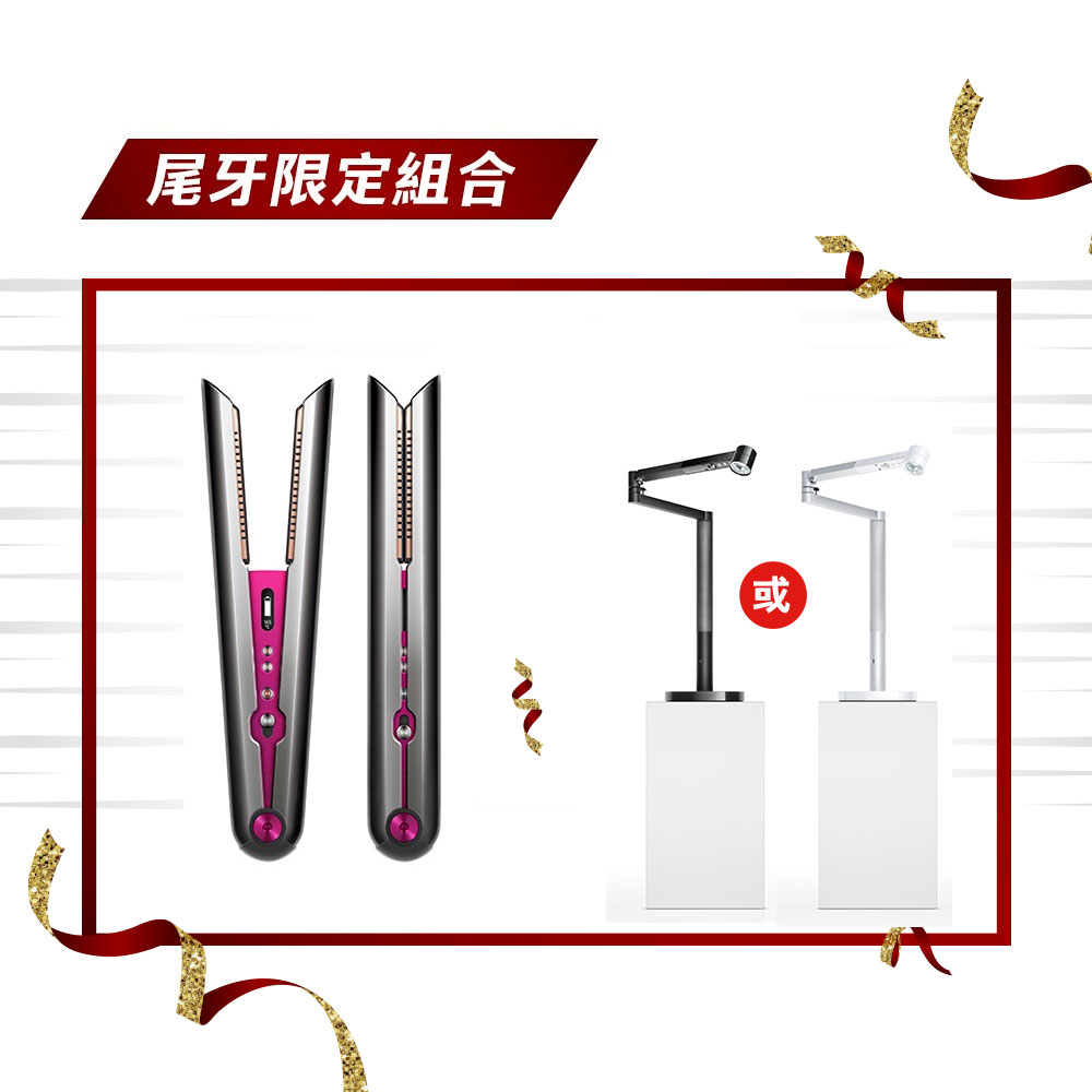 1. 減少50%熱傷害、保護頭髮自然光澤：市售唯一包覆式彈性面板、能完美包覆並聚集髮絲，降低反覆拉直的次數，減少50%熱傷害，髮質不打折。 2. Dyson Corrale包覆式彈性面板：單邊共有15