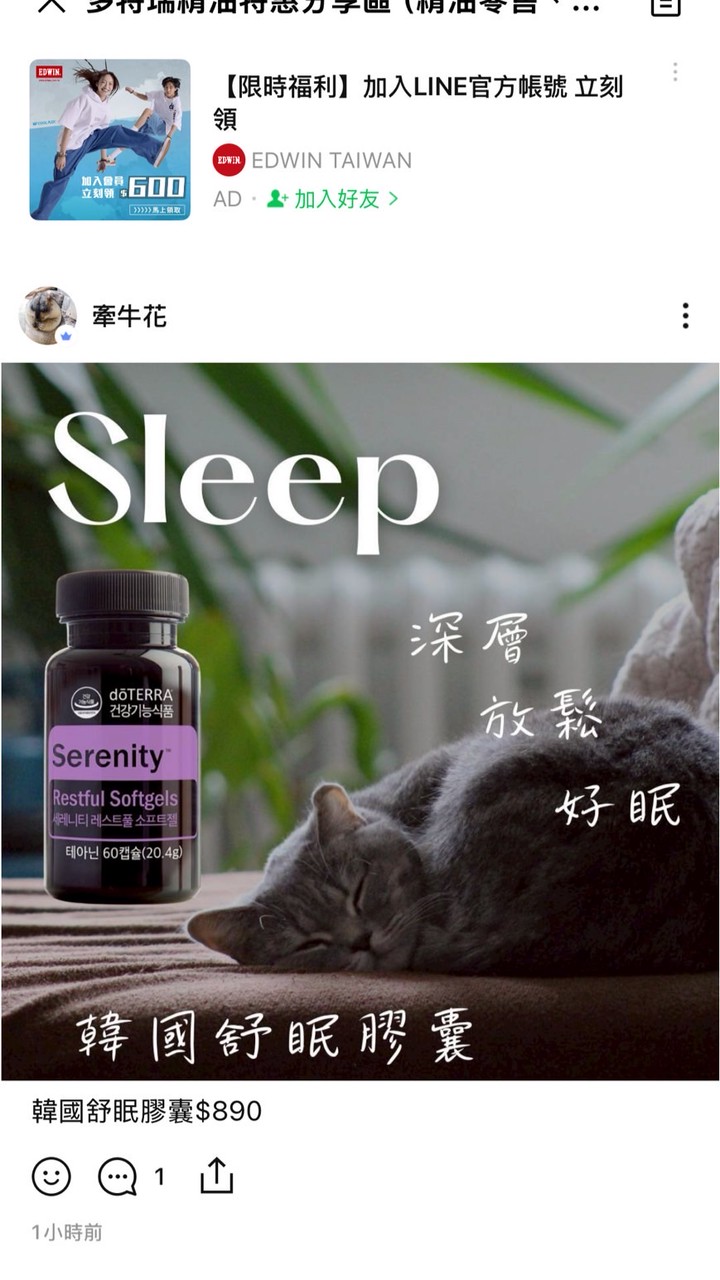 多特瑞香氣之旅：探索精油的力量