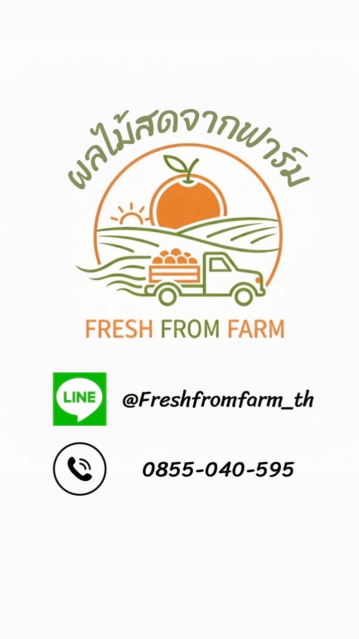ผลไม้สดจากฟาร์ม Fresh From Farm🍊💦