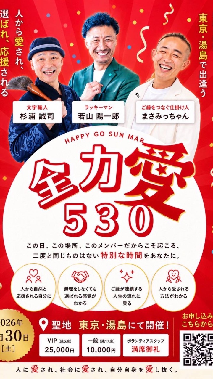 530湯島（写真共有🧰✨✨）