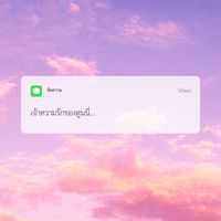 กลุ่มตัวแทนของตูนนี่🪄
