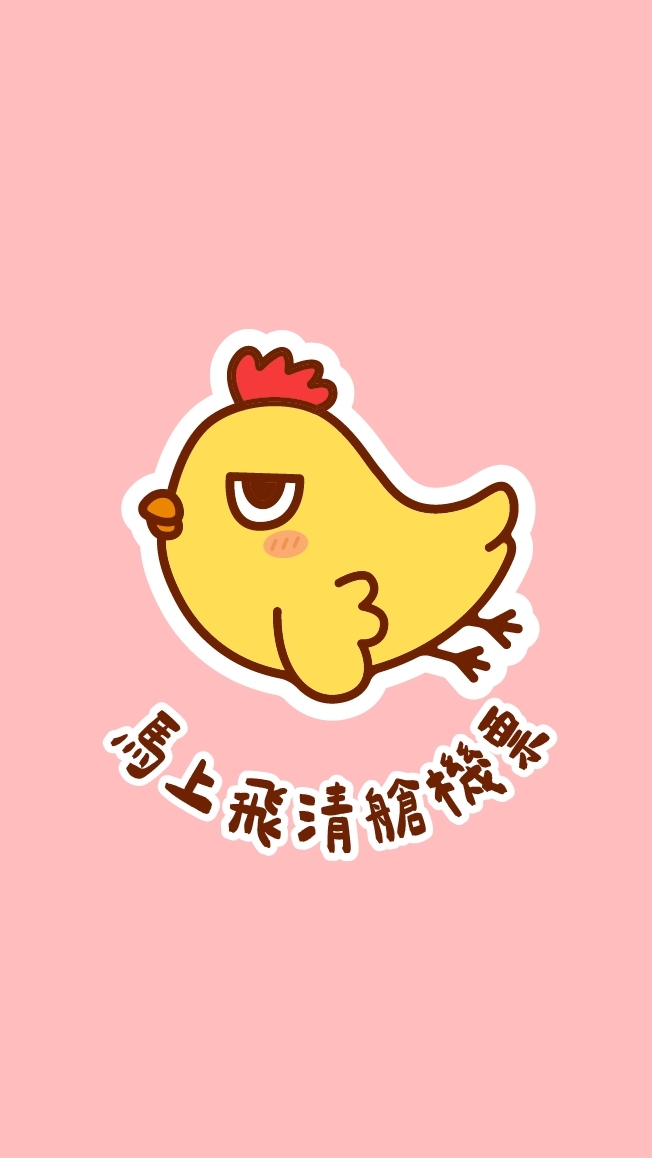 馬上飛 清艙機票