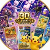 香川県ポケモン・ワンピースカード入荷情報