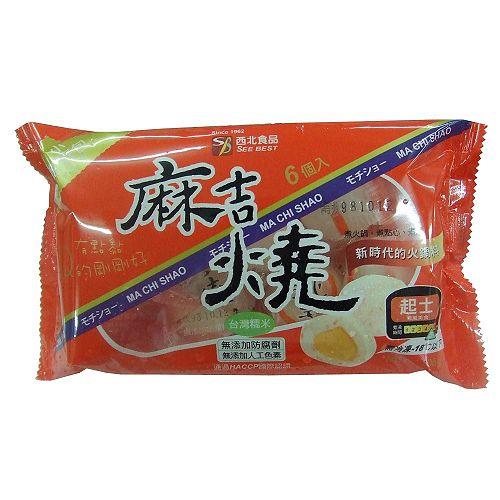 西北麻吉燒-起司麻108g(6粒)【愛買冷凍】