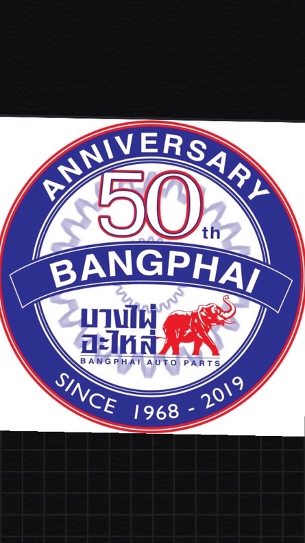 บางไผ่อะไหล่