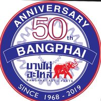บางไผ่อะไหล่
