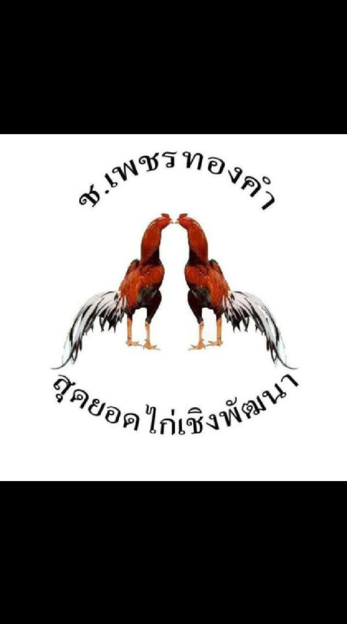 ช.เพชรทองคำ