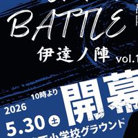 MOLLKY BATTLE -伊達の陣- vol.1