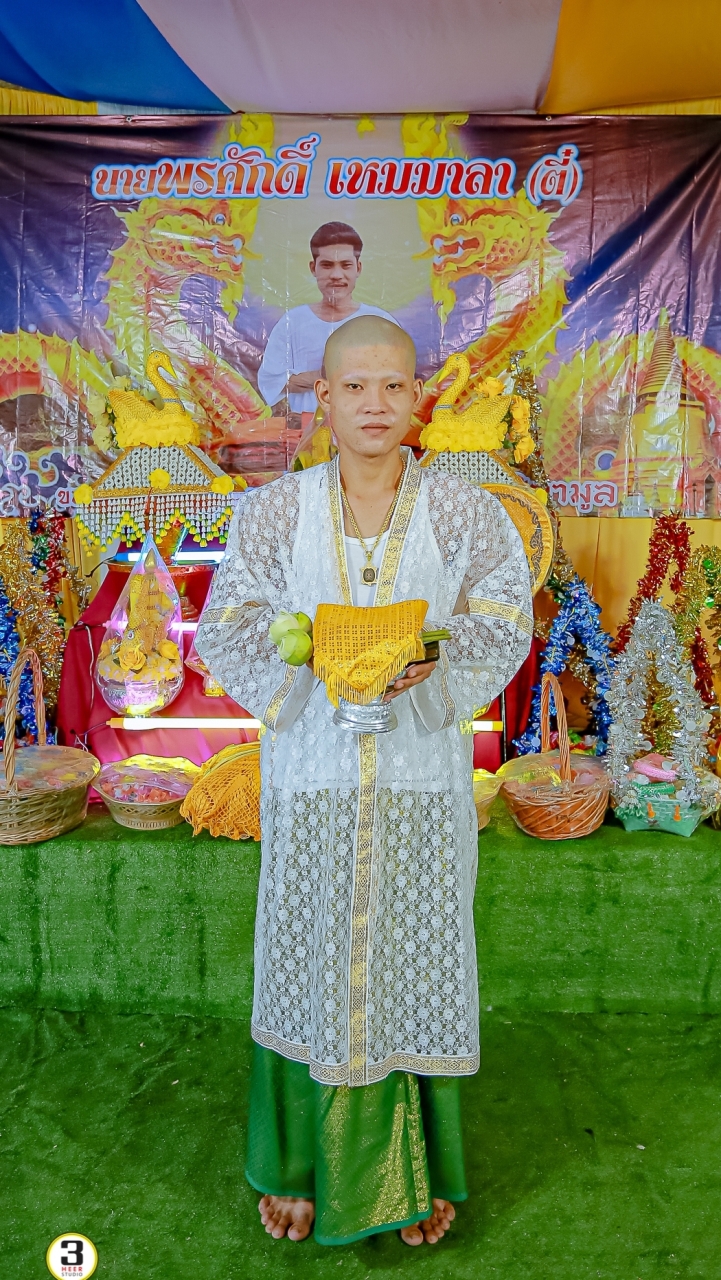 งานอุปสมบทพระตี๋