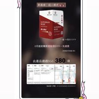 超人模式 黑瑪卡 ㊗️健康 暴富