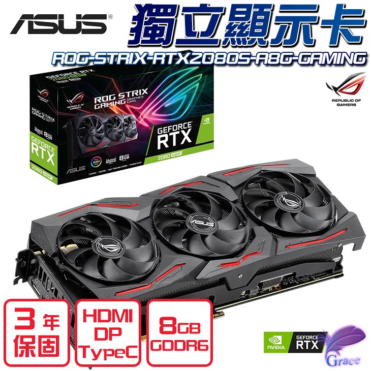 產品特色● 完勝顯卡 效能全制霸ROG Strix GeForce® RTX 2080 SUPER™ 與前代顯示卡相比，擁有更多CUDA核心，並搭載強大的電量和出色散熱性能，為史詩級遊戲經驗打造適合環