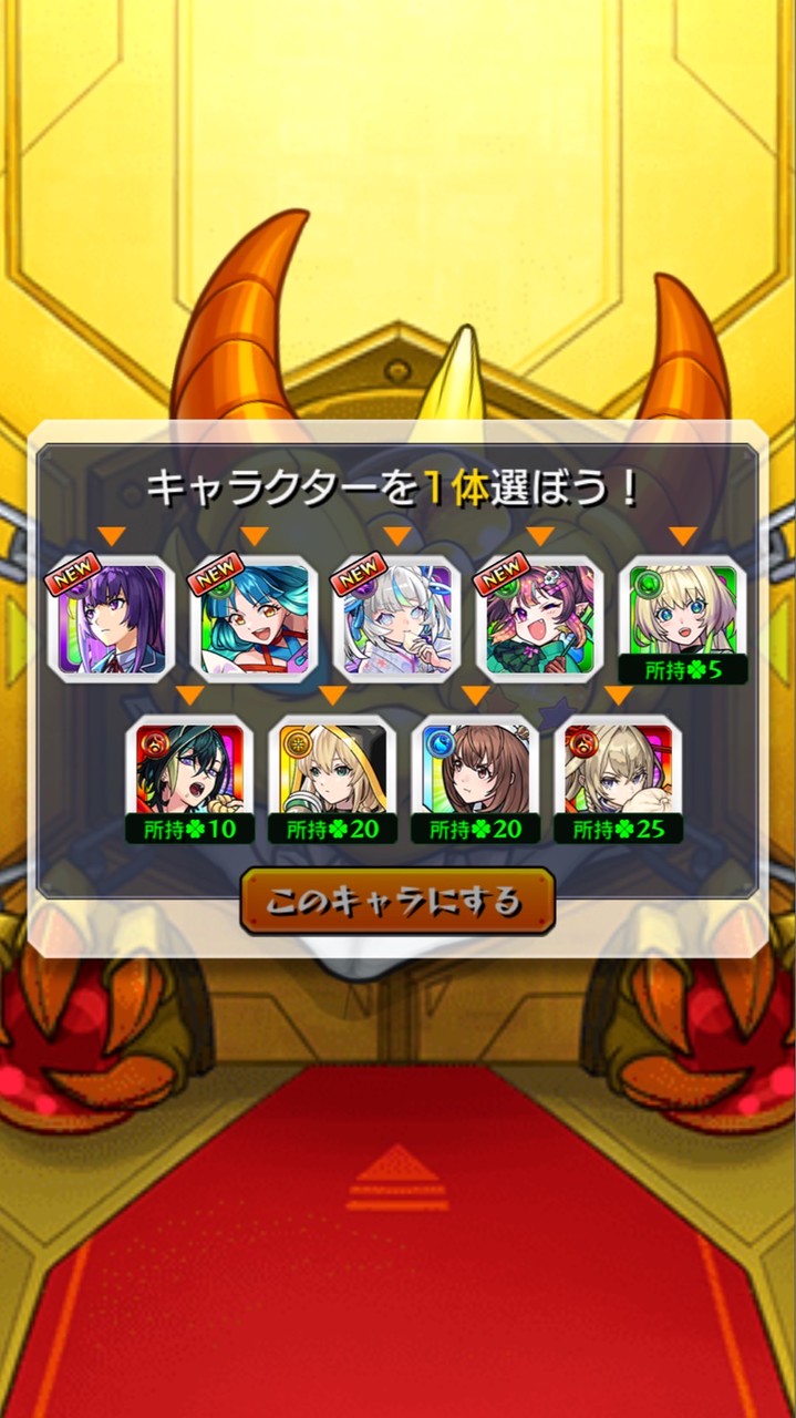 モンストみんなでお助け