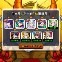 モンストみんなでお助け