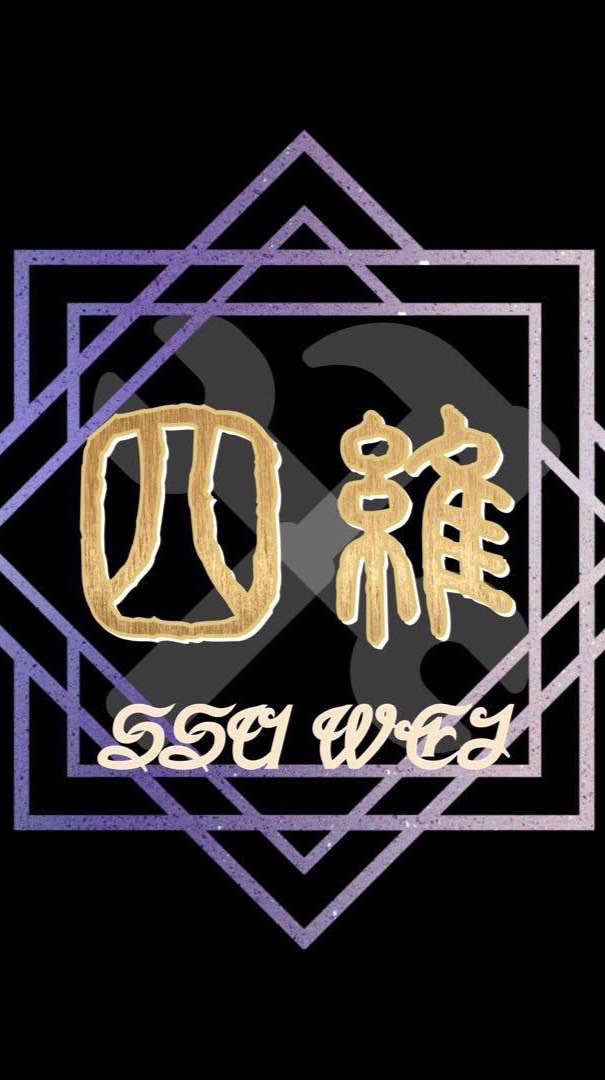 四維工程行