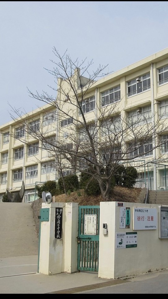 ㊗️神戸市立鈴蘭台中学校昭和55年卒同窓会